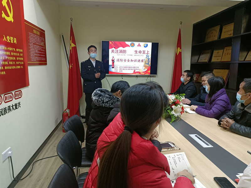 武汉江城清洗开展消防安全知识培训活动