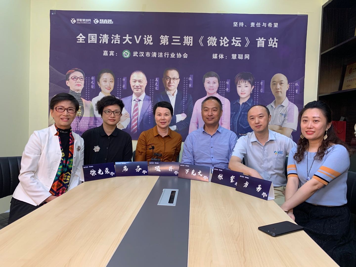 我司总经理参加慧聪清洁网【清洁大V说】线上微论坛直播