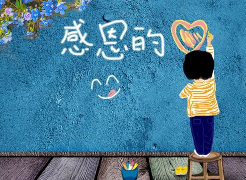 感谢有一路你们！