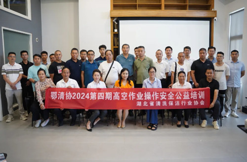 现场：高空作业操作安全知识专题培训交流会