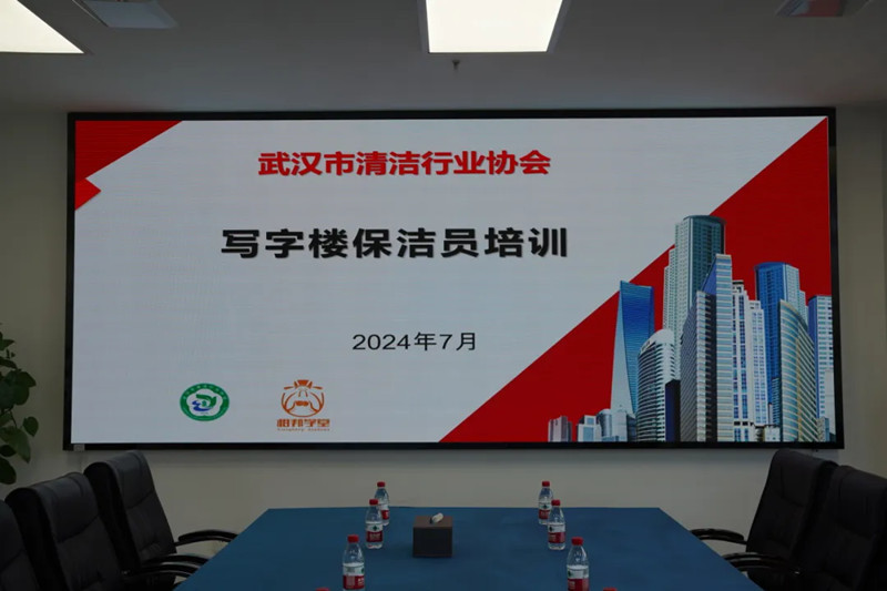 送培训进企业：写字楼保洁培训课现场