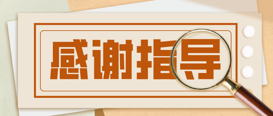 中清协和各省市协会**组团来看我们啦！