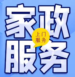 网约家政服务员受伤 劳动关系确认成焦点