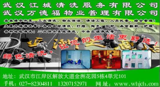 日常保洁设备的使用、保养和故障分析（十）